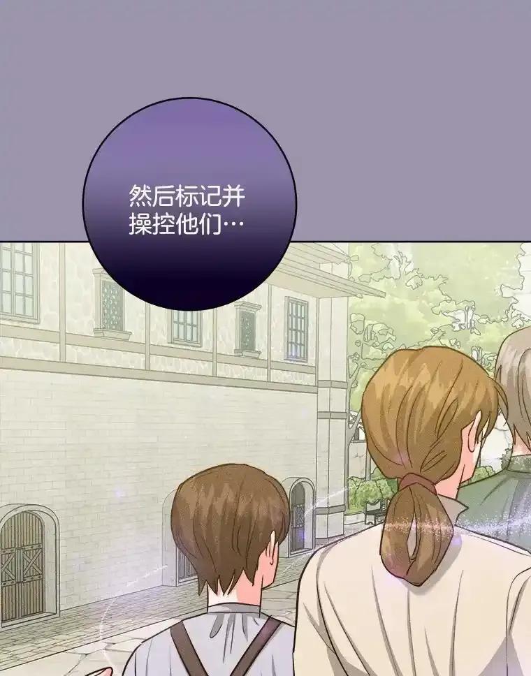 《怕冷的北部大公》54.无法回头 第54页