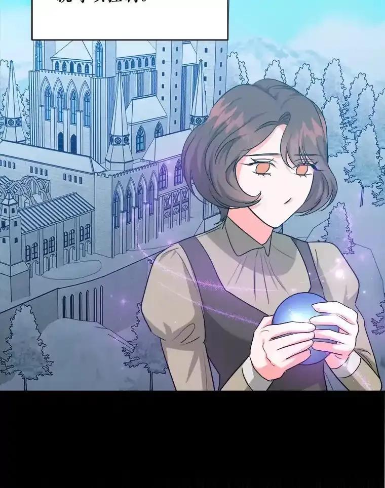 《怕冷的北部大公》54.无法回头 第80页