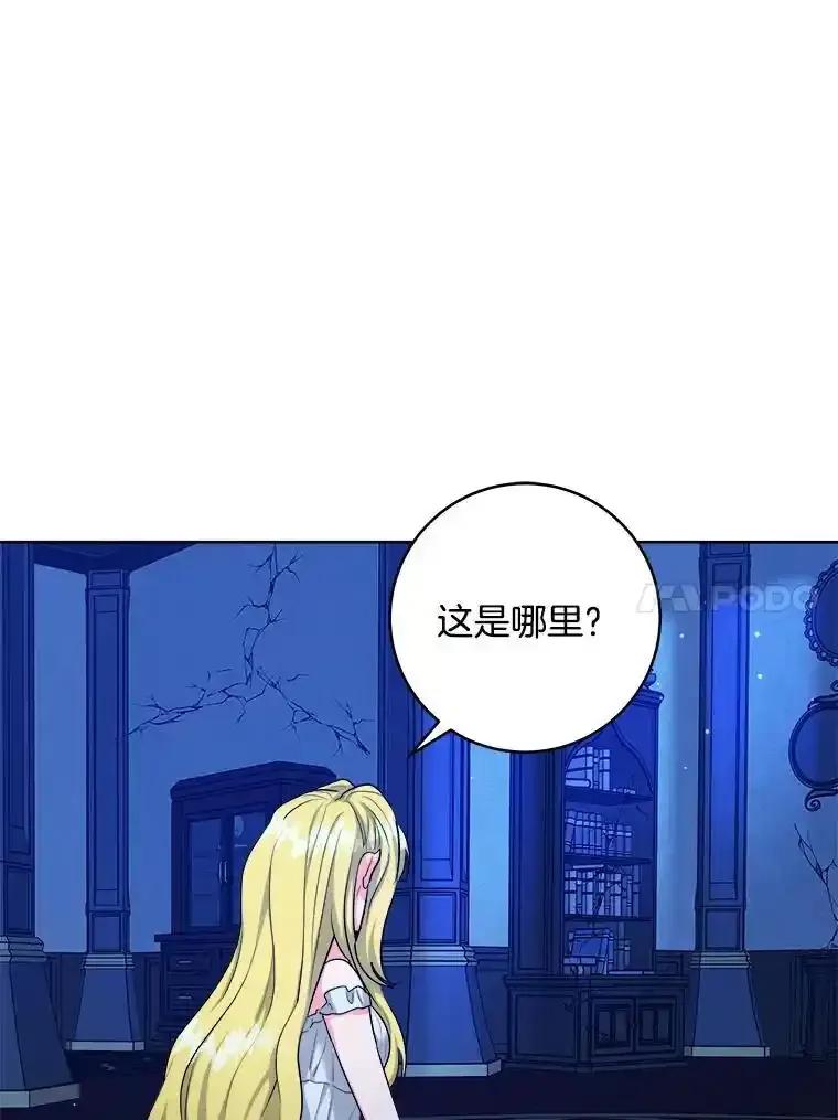 《怕冷的北部大公》54.无法回头 第12页