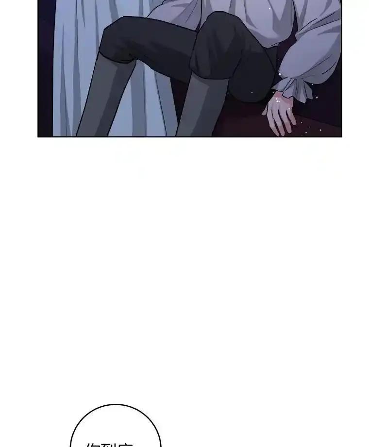 《怕冷的北部大公》54.无法回头 第35页