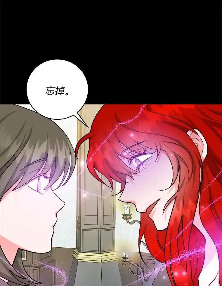 《怕冷的北部大公》54.无法回头 第70页