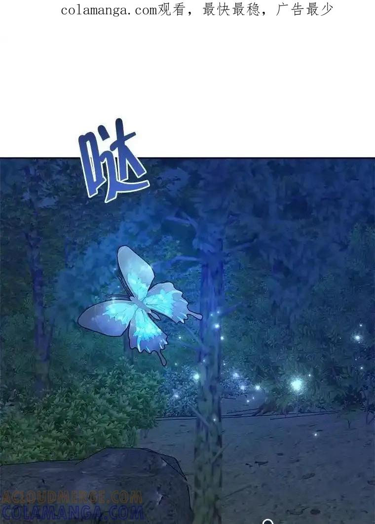 《怕冷的北部大公》54.无法回头 第1页