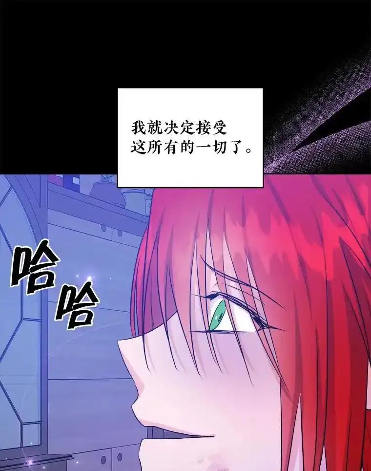《怕冷的北部大公》54.无法回头 第75页