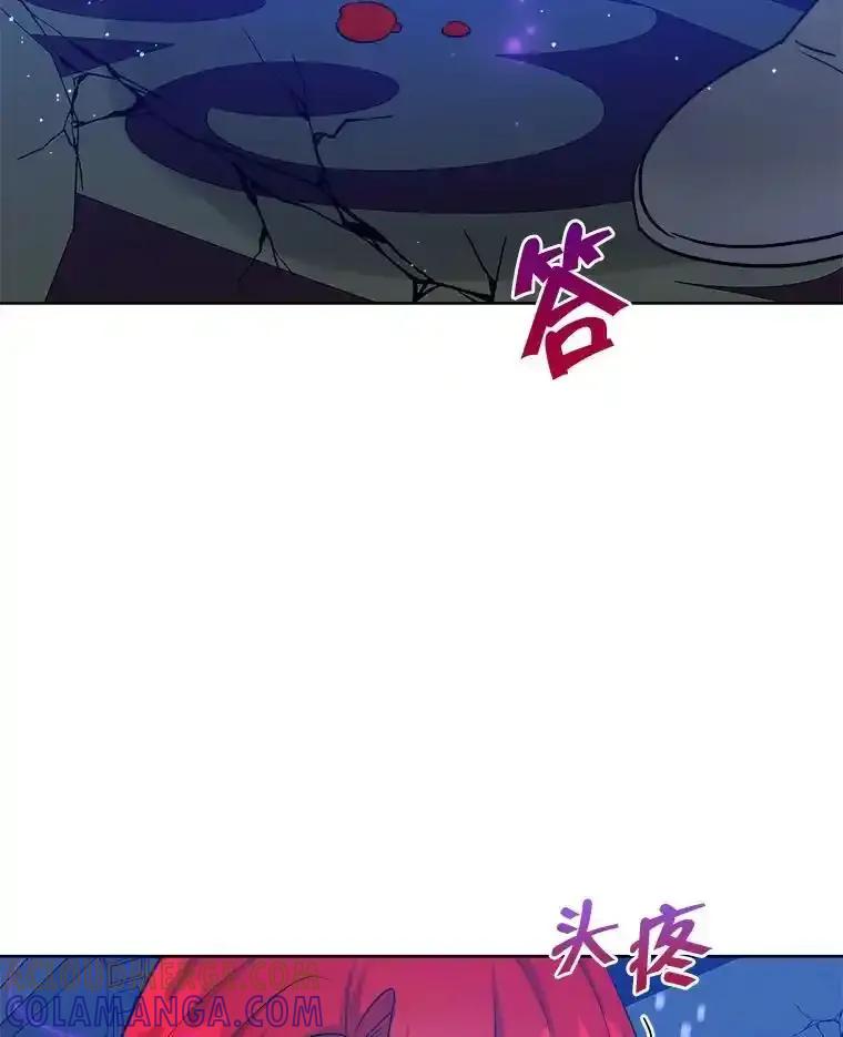《怕冷的北部大公》54.无法回头 第45页