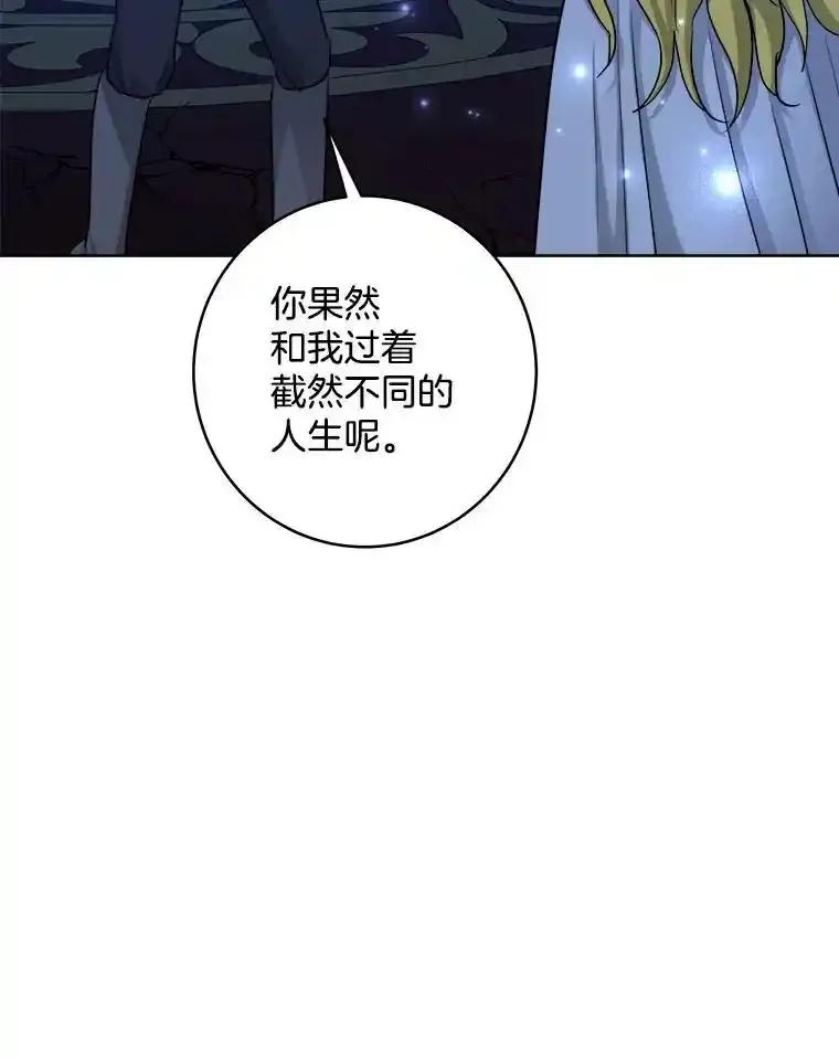 《怕冷的北部大公》54.无法回头 第92页