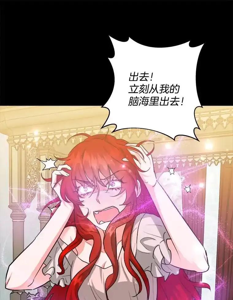 《怕冷的北部大公》54.无法回头 第67页