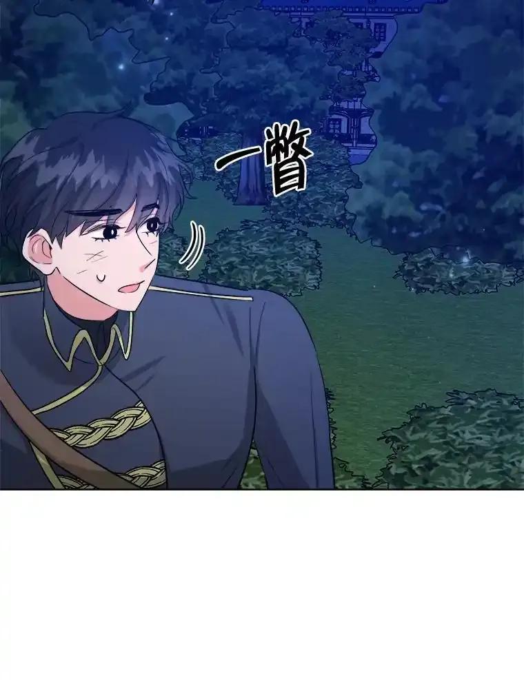《怕冷的北部大公》54.无法回头 第3页