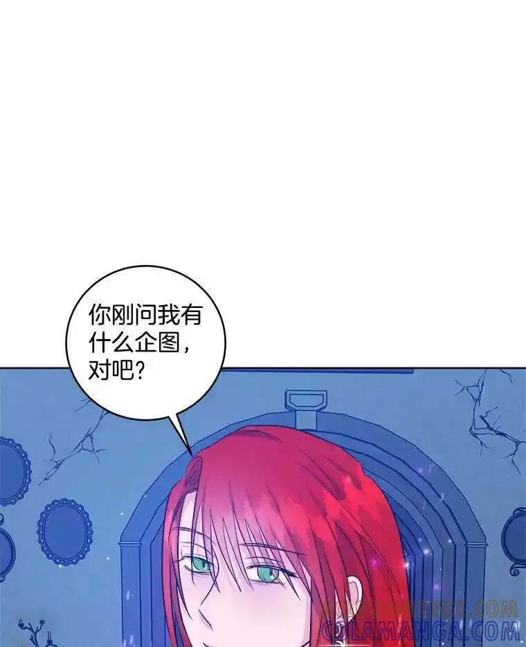 《怕冷的北部大公》54.无法回头 第49页