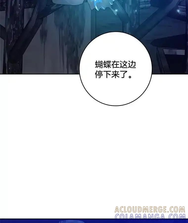 《怕冷的北部大公》54.无法回头 第97页