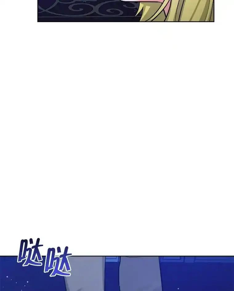 《怕冷的北部大公》54.无法回头 第27页