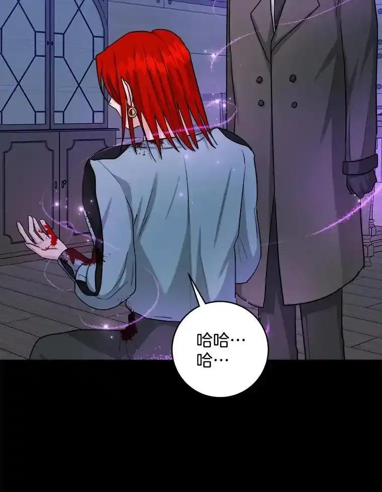 《怕冷的北部大公》54.无法回头 第74页