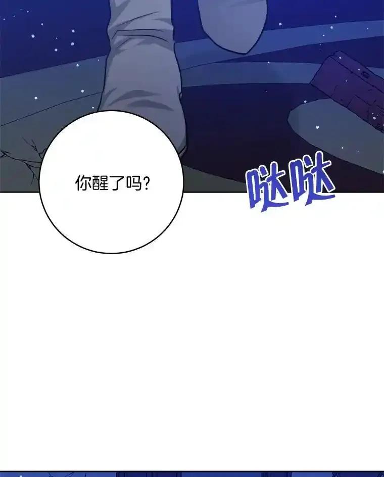 《怕冷的北部大公》54.无法回头 第28页