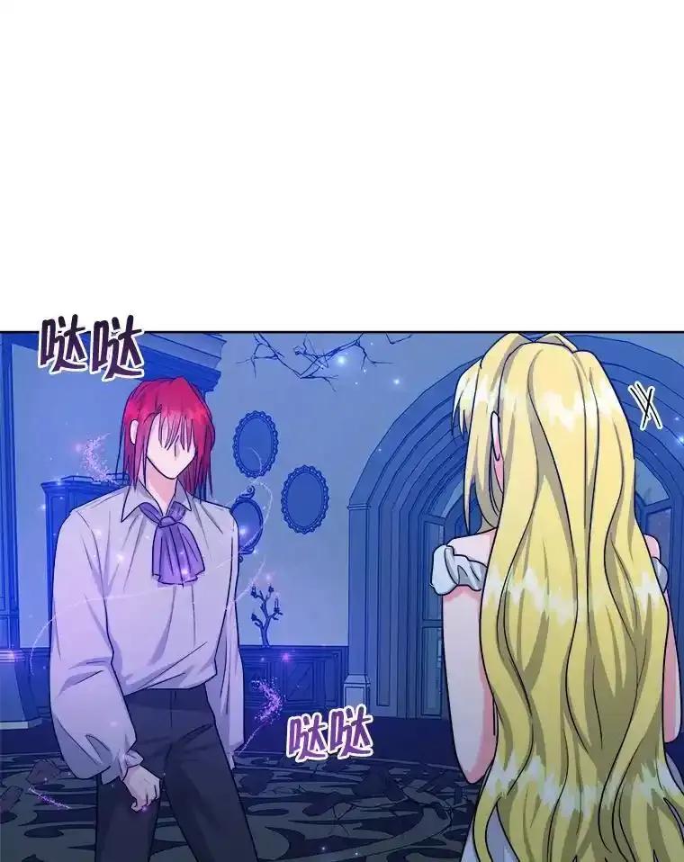 《怕冷的北部大公》54.无法回头 第91页