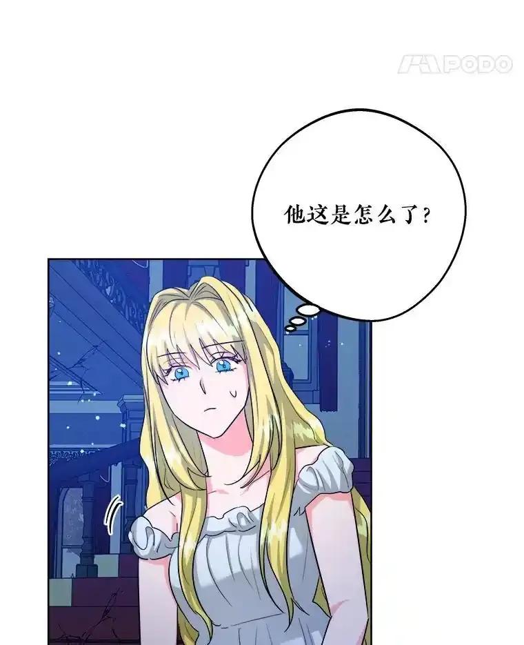 《怕冷的北部大公》54.无法回头 第43页