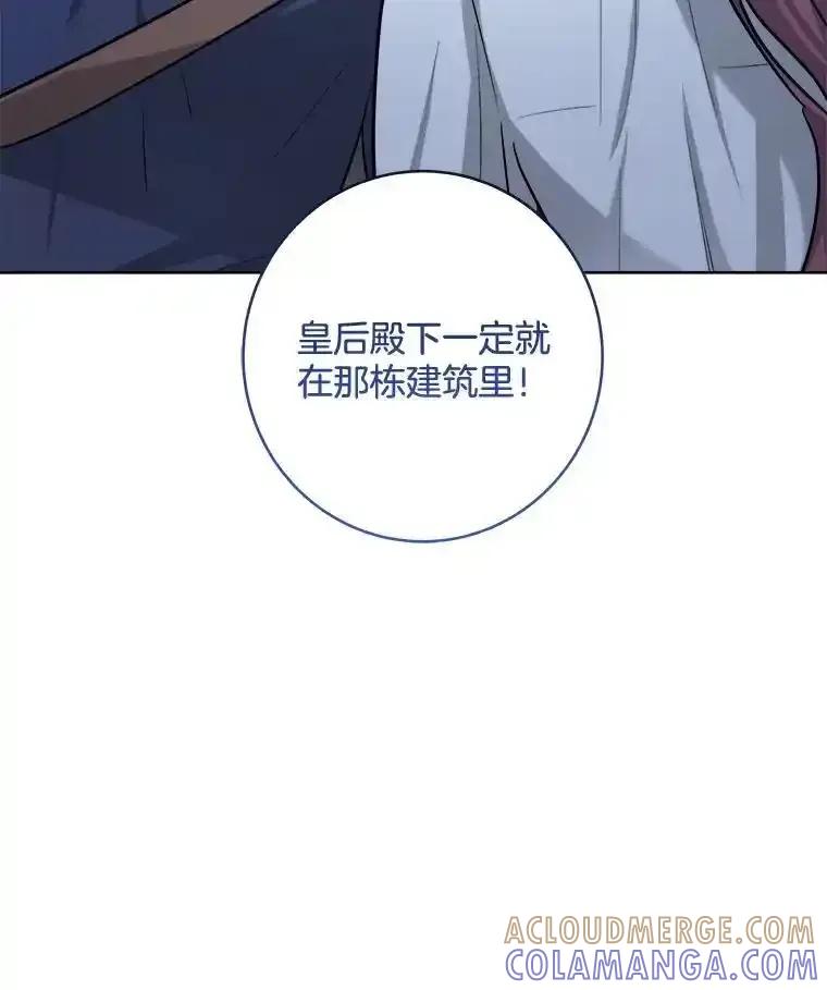 《怕冷的北部大公》54.无法回头 第101页