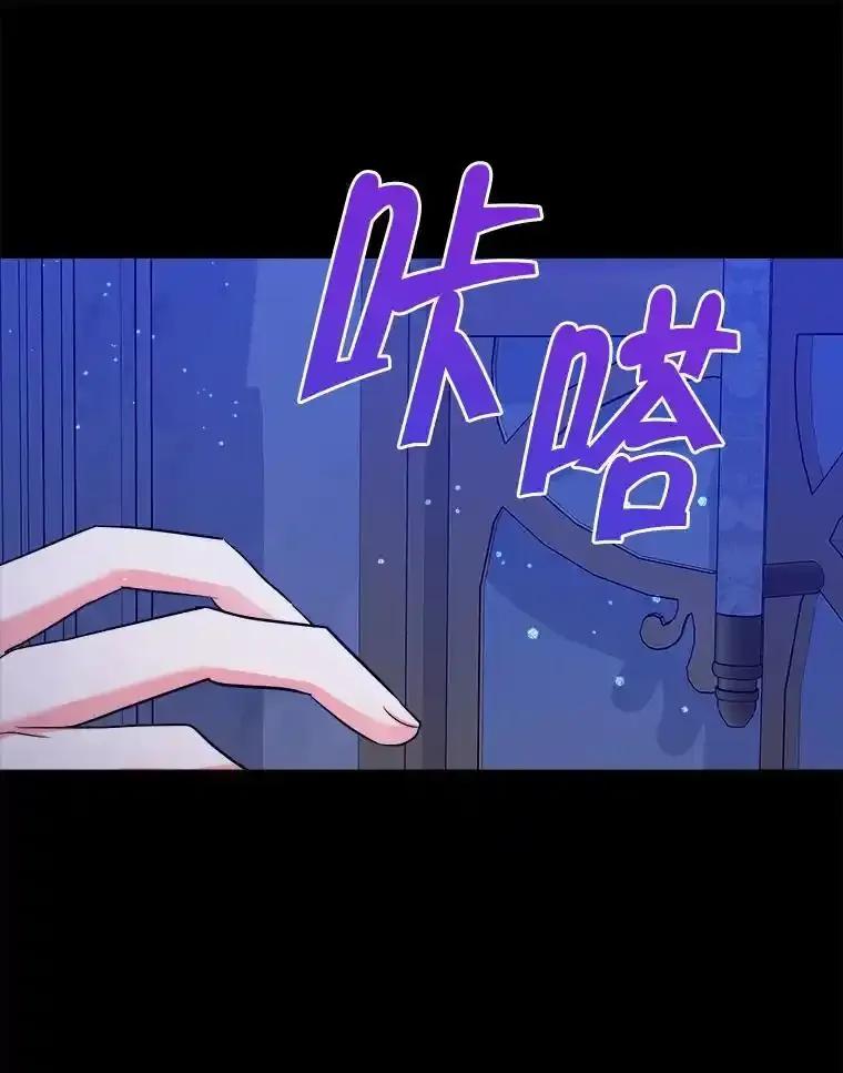 《怕冷的北部大公》54.无法回头 第18页