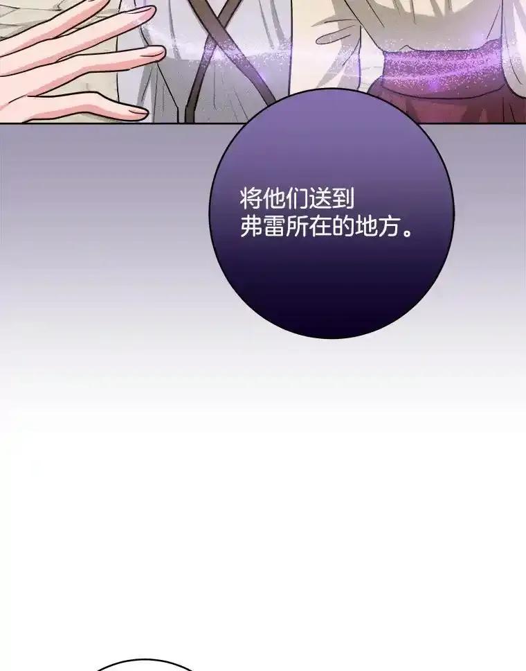 《怕冷的北部大公》54.无法回头 第55页