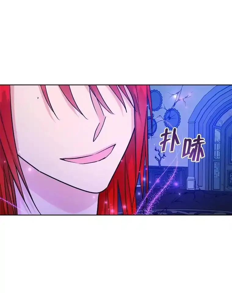 《怕冷的北部大公》54.无法回头 第90页