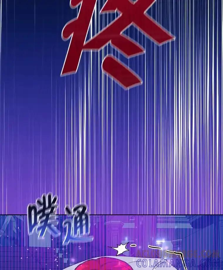 《怕冷的北部大公》54.无法回头 第41页
