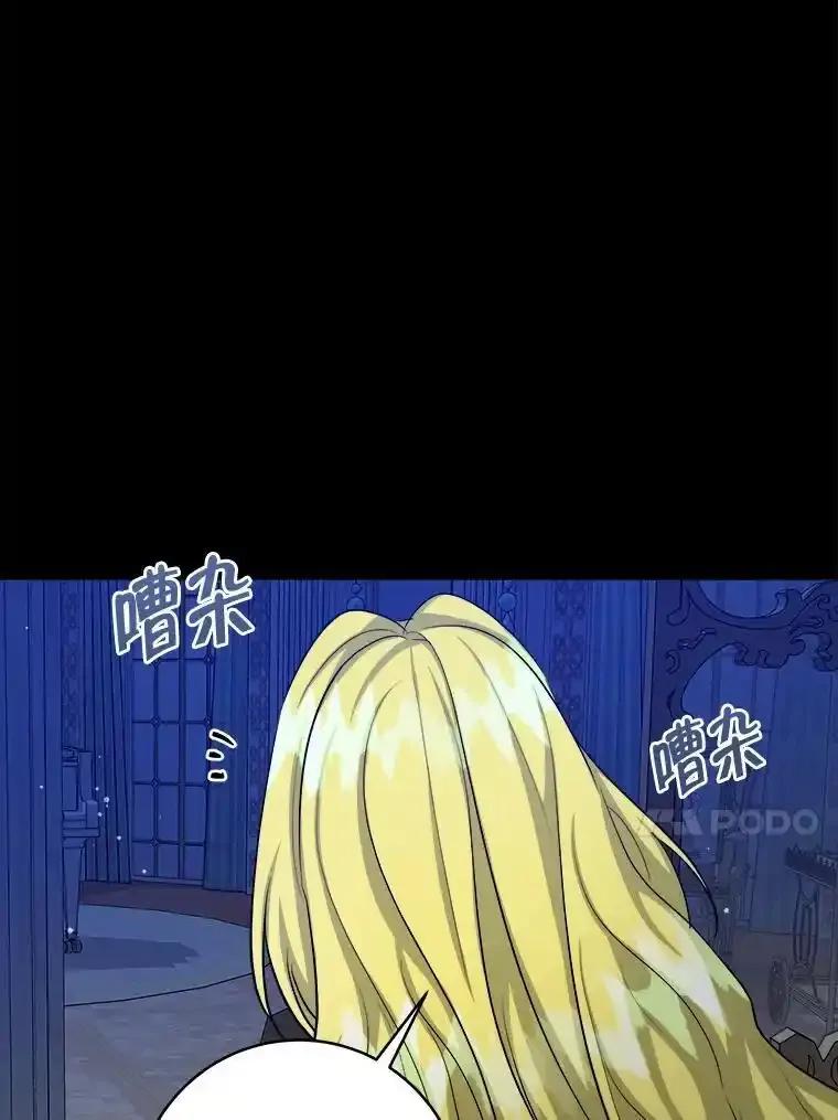 《怕冷的北部大公》54.无法回头 第15页