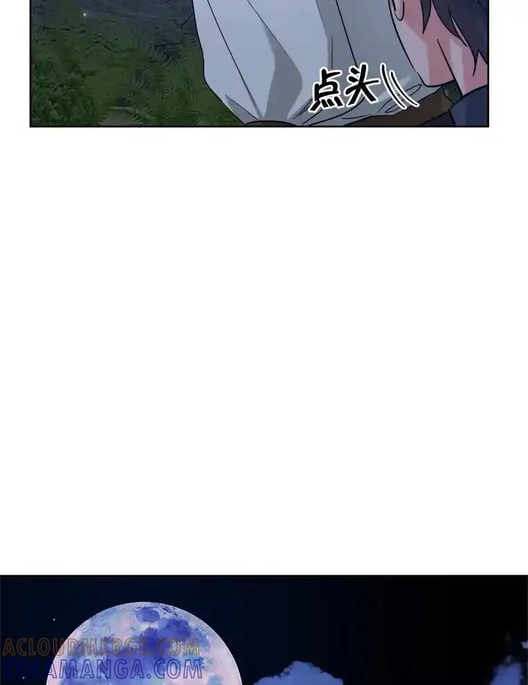《怕冷的北部大公》54.无法回头 第5页