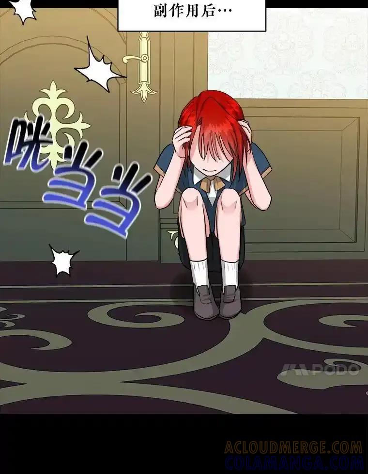 《怕冷的北部大公》54.无法回头 第69页