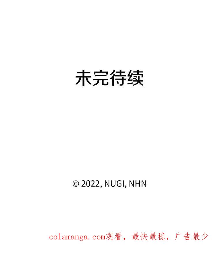 《怕冷的北部大公》54.无法回头 第102页