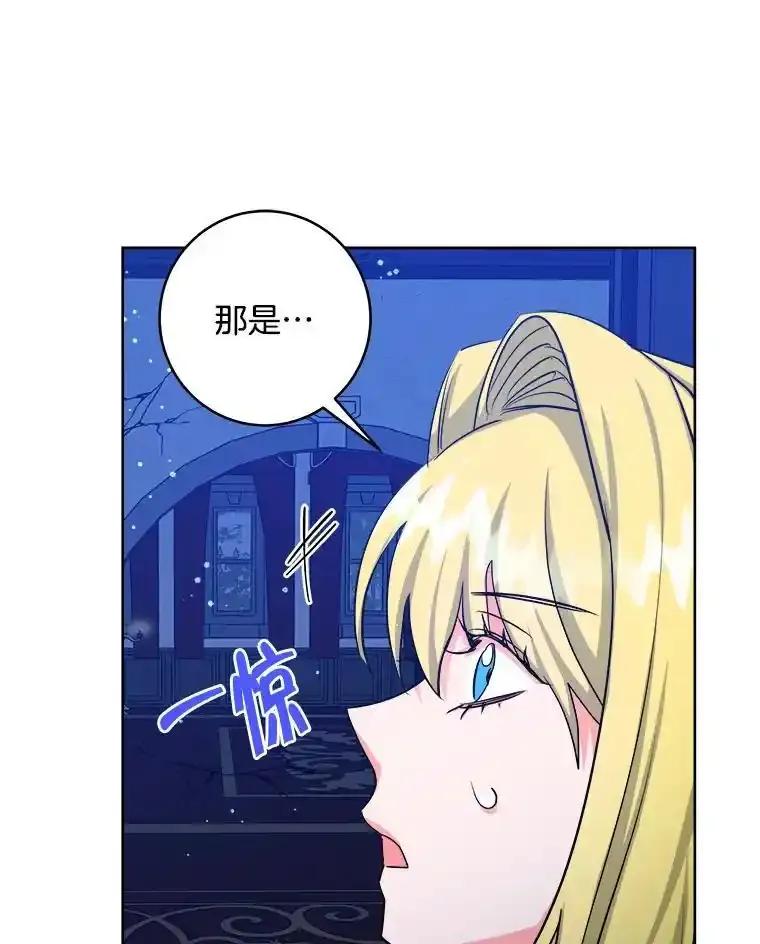 《怕冷的北部大公》54.无法回头 第26页