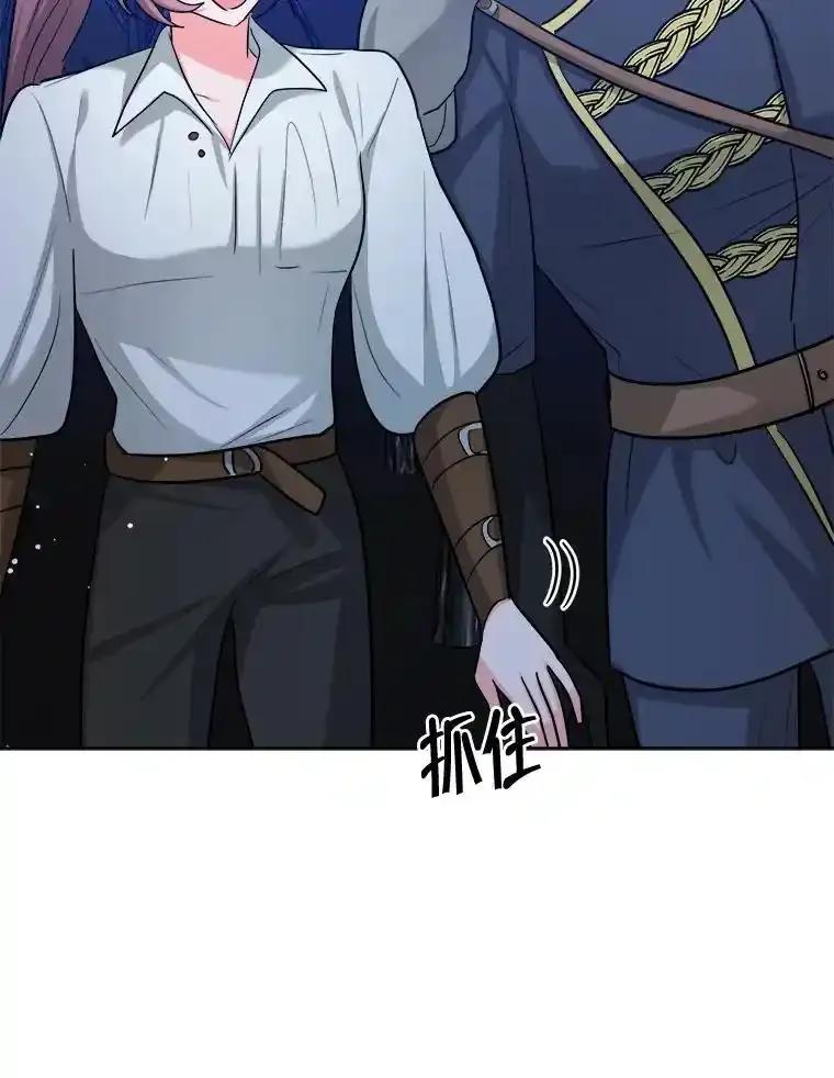 《怕冷的北部大公》55.陷阱 第8页