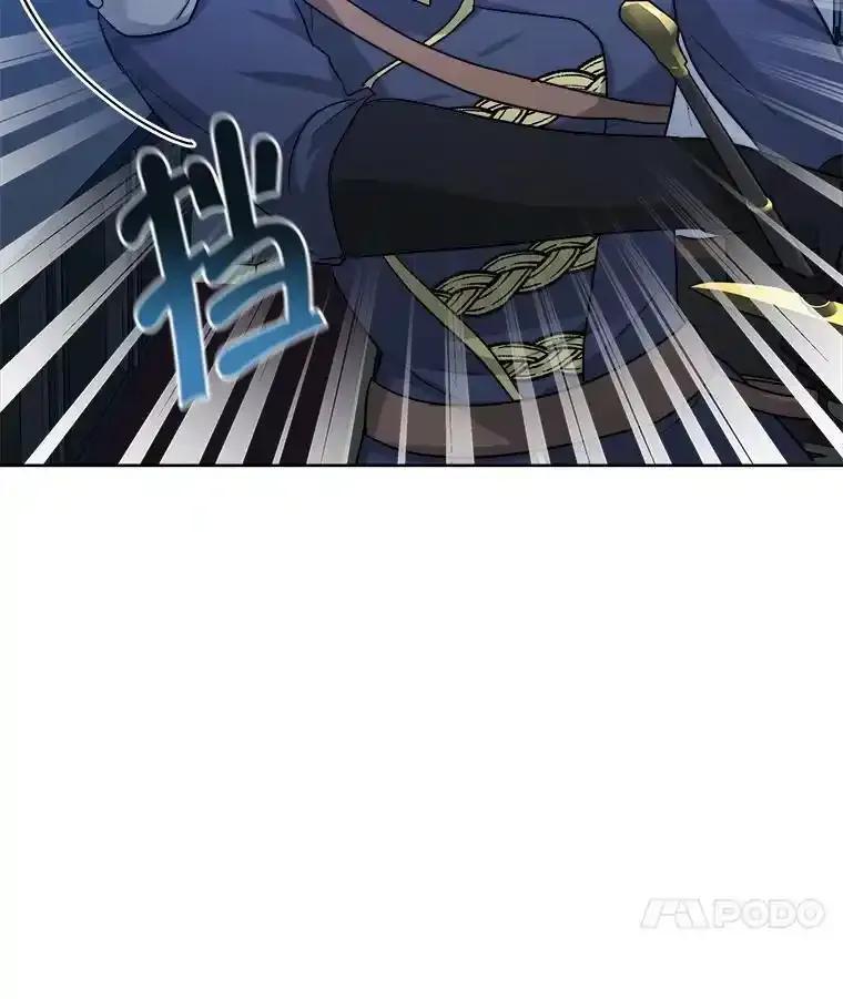 《怕冷的北部大公》55.陷阱 第86页