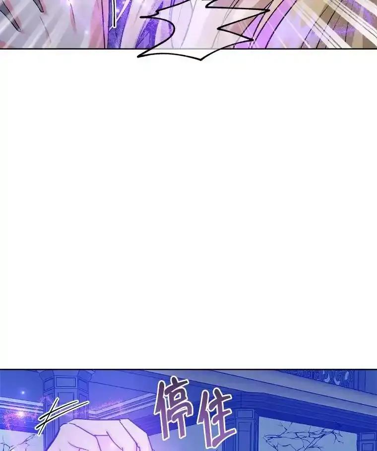 《怕冷的北部大公》55.陷阱 第36页