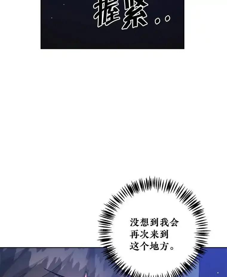 《怕冷的北部大公》55.陷阱 第10页