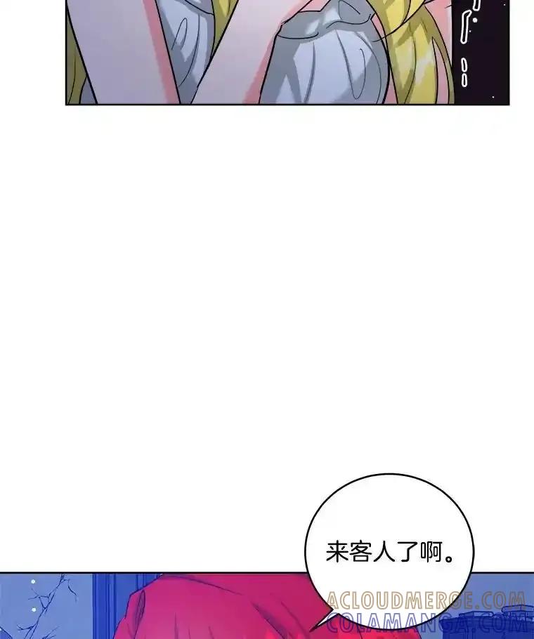 《怕冷的北部大公》55.陷阱 第41页