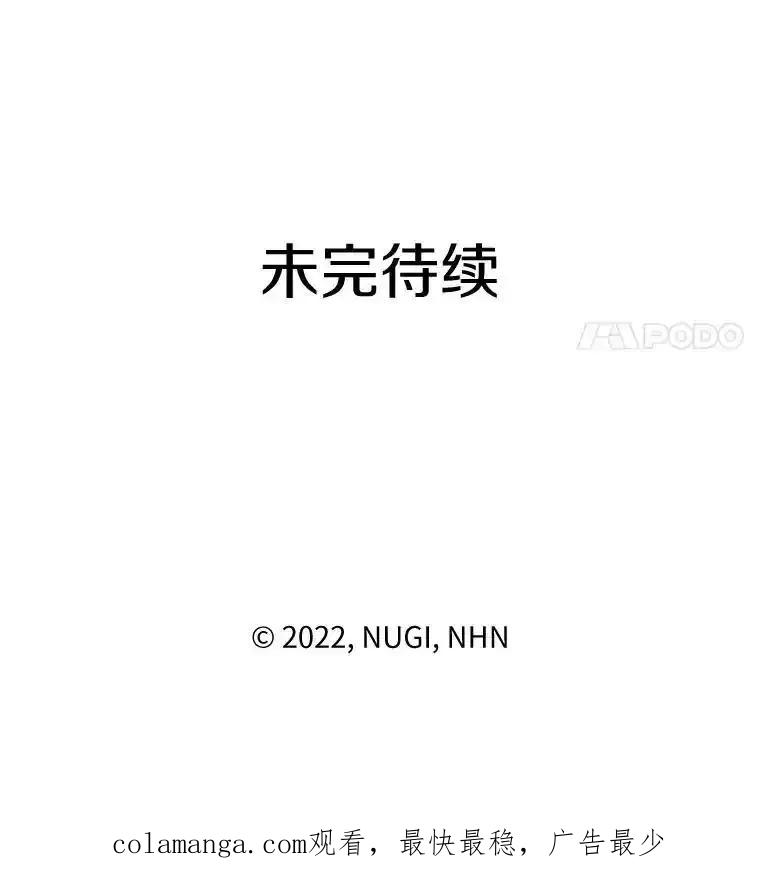 《怕冷的北部大公》56.被抓 第104页