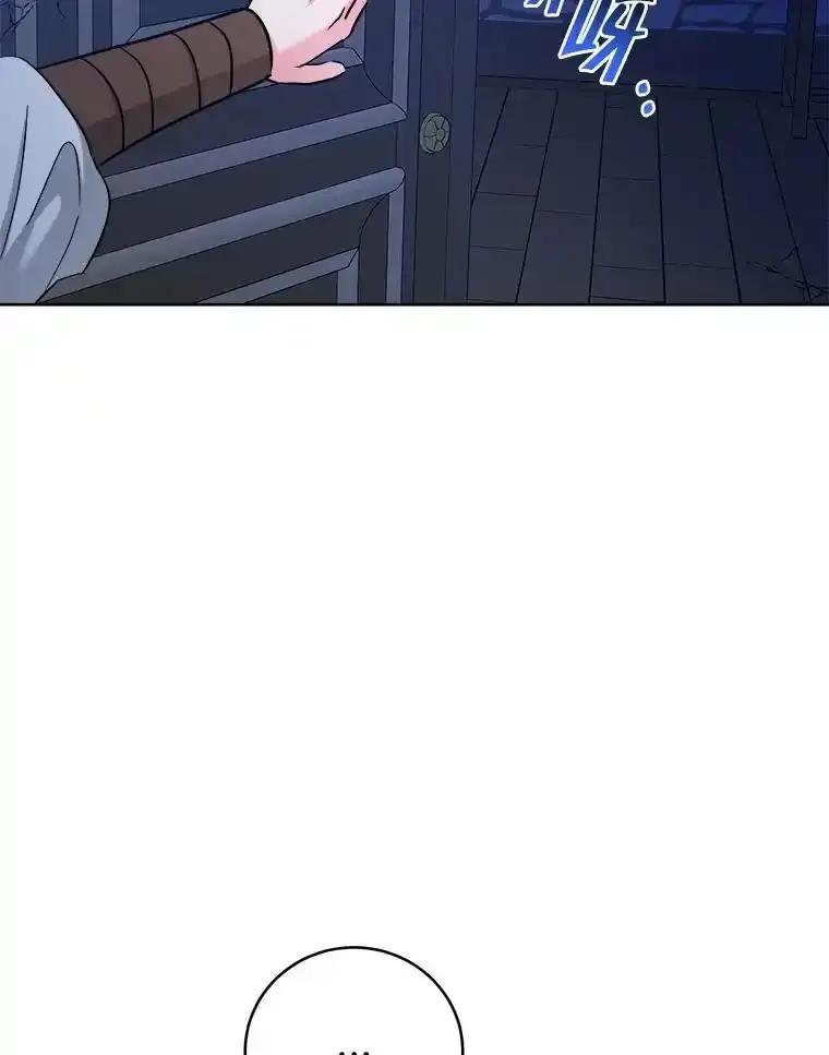 《怕冷的北部大公》56.被抓 第50页