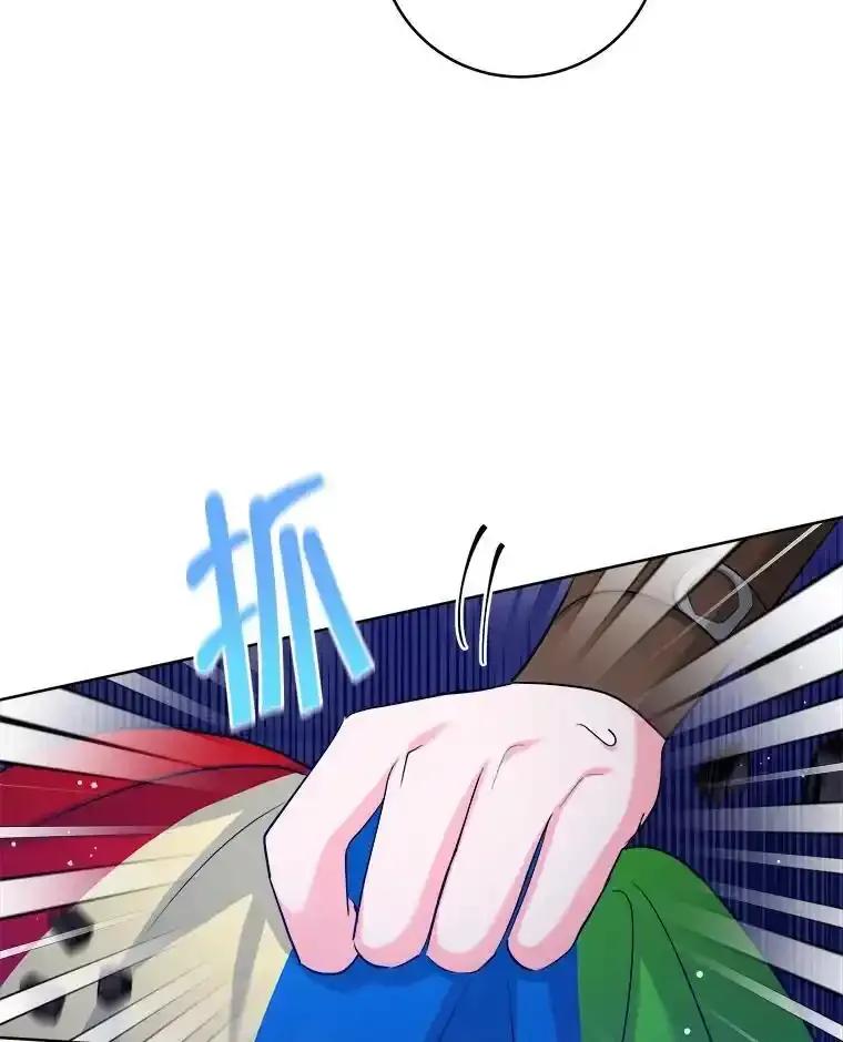 《怕冷的北部大公》56.被抓 第10页