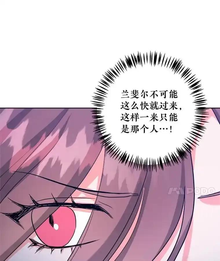 《怕冷的北部大公》56.被抓 第59页
