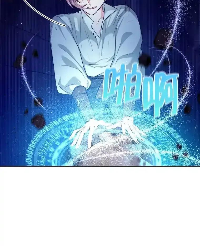 《怕冷的北部大公》56.被抓 第8页