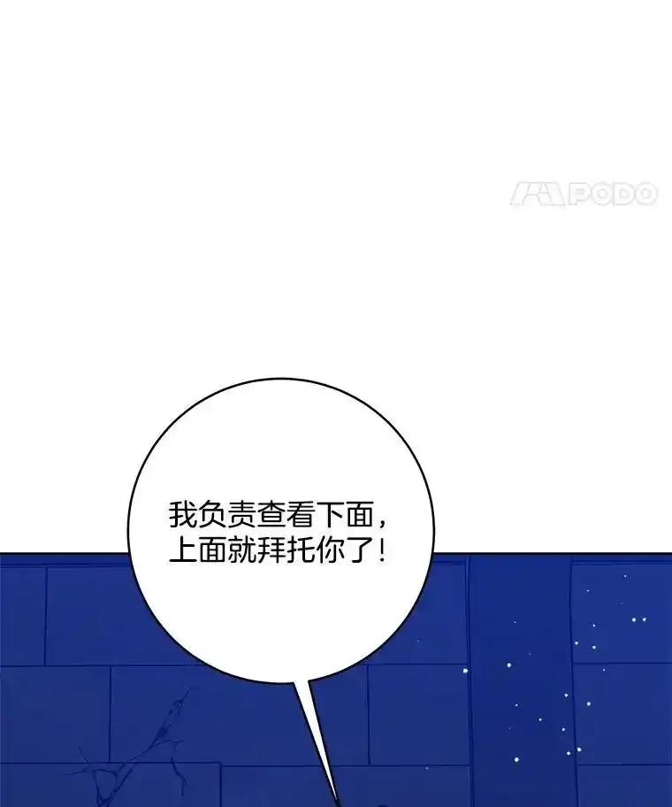 《怕冷的北部大公》56.被抓 第28页
