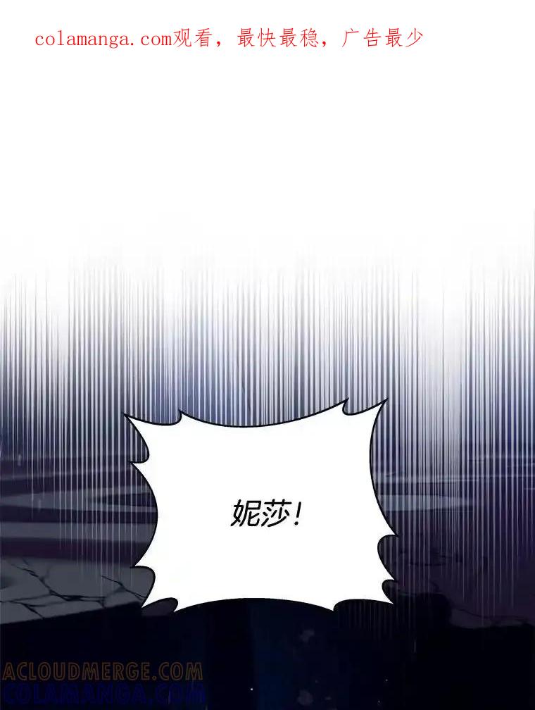 《怕冷的北部大公》56.被抓 第1页