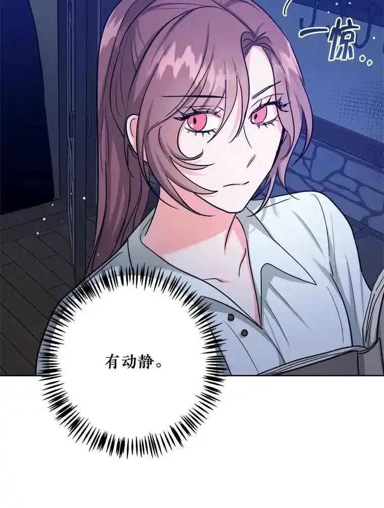 《怕冷的北部大公》56.被抓 第58页