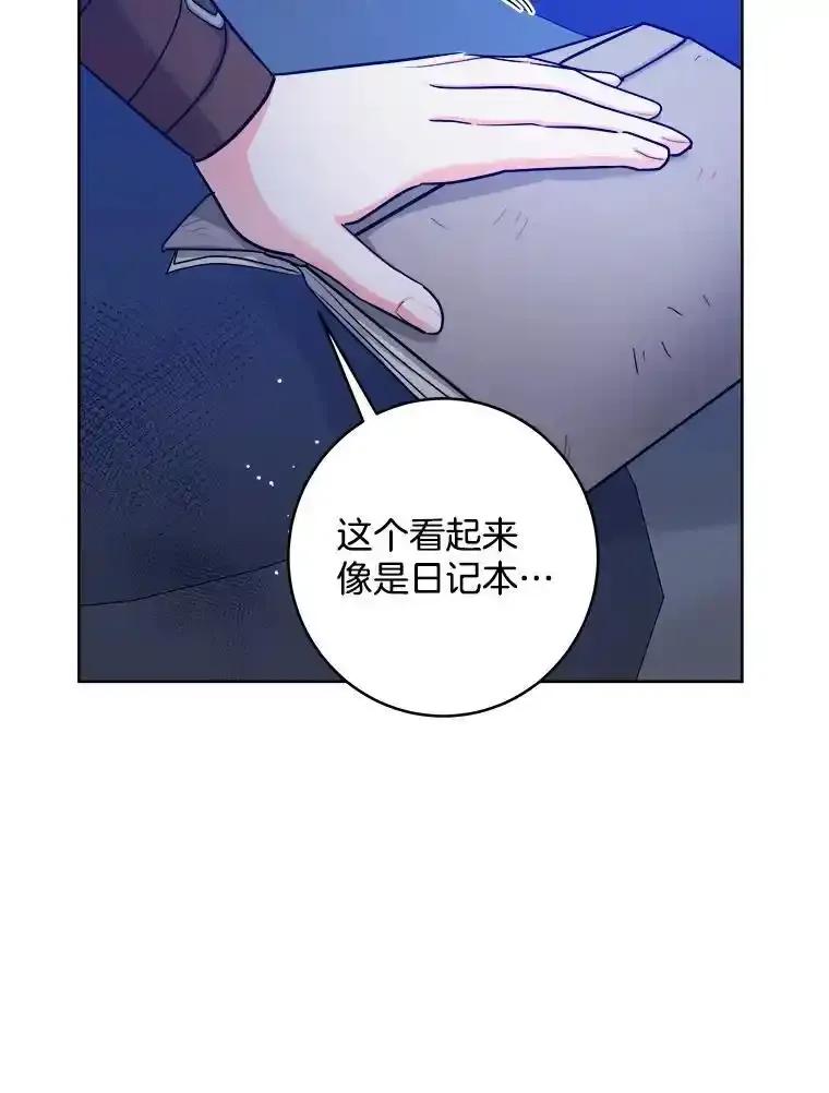 《怕冷的北部大公》56.被抓 第54页
