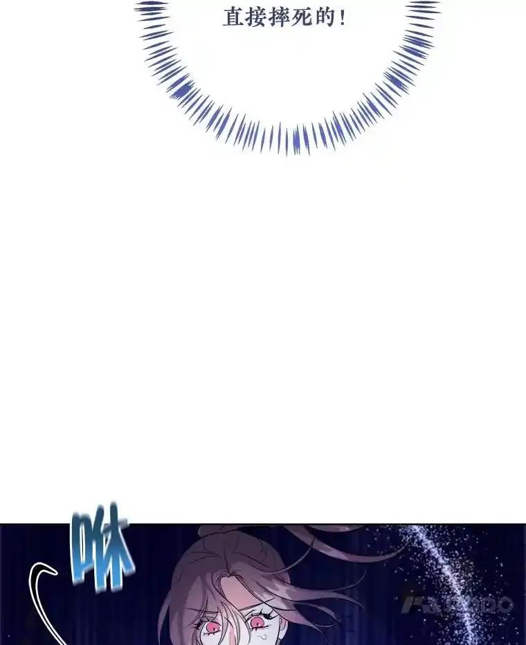 《怕冷的北部大公》56.被抓 第7页