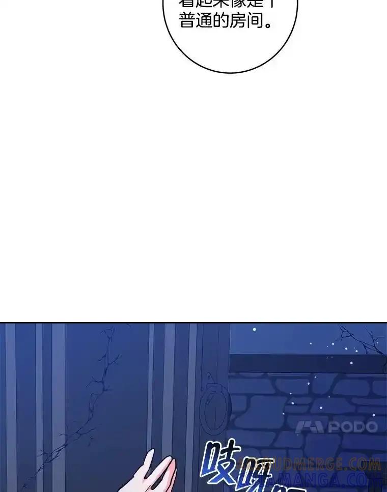 《怕冷的北部大公》56.被抓 第49页
