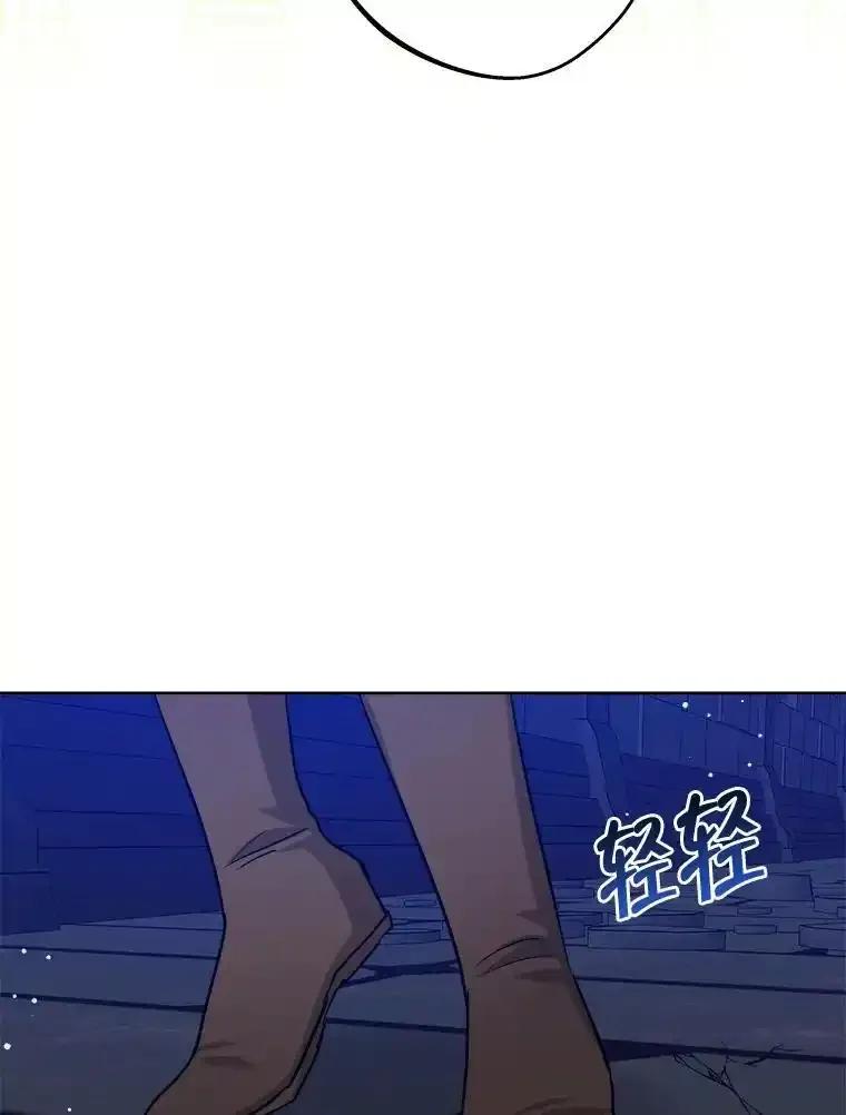 《怕冷的北部大公》56.被抓 第22页