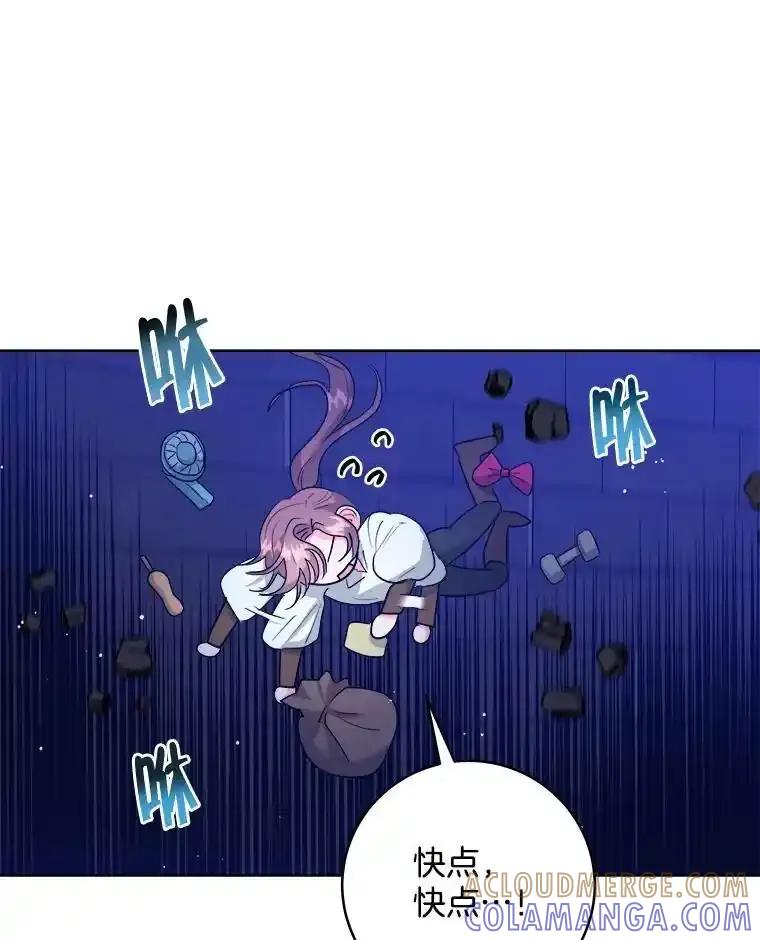 《怕冷的北部大公》56.被抓 第9页