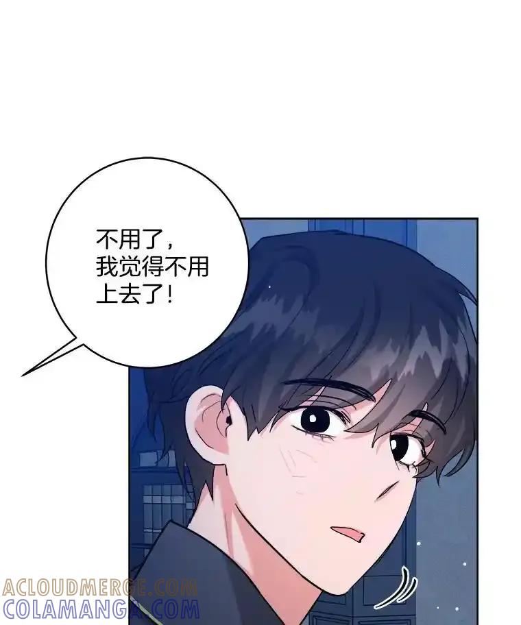 《怕冷的北部大公》56.被抓 第25页