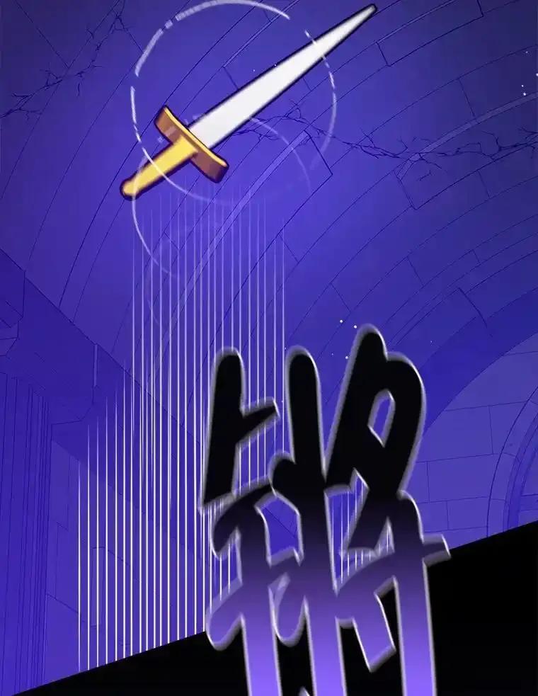 《怕冷的北部大公》56.被抓 第86页