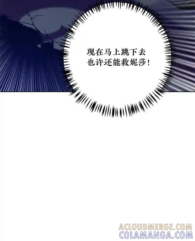 《怕冷的北部大公》56.被抓 第13页