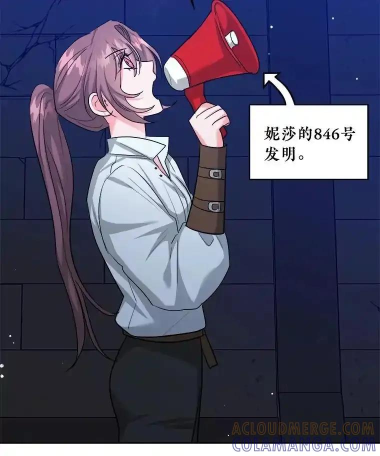 《怕冷的北部大公》56.被抓 第29页